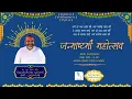 Download Lagu Mera Shyam Tu, Ghanshyam tu