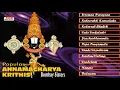 POPULAR ANNAMACHARYA KRITHIS | BOMBAY SISTERS | TELUGU HINDU  DEVOTIONAL JUKEBOX