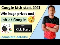 Google kick start 2021 Coding competition by Google Get a job at Google