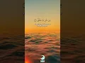 Download Lagu Surah Al-Falaq | Saud Al Shuraim #shorts