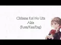 「Chiisana Koi No Uta - MONGOL800(Kobasolo \u0026 apricot Masako)」Romaji/漢字/English Lyrics