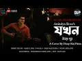 Download Lagu Anindya Bose's \