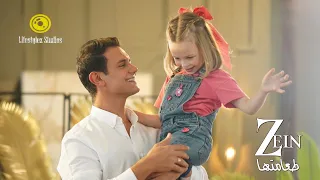زين   طعامتها   فيديو كليب                                 دندنها