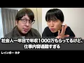Lagu 【コント】社会人一年目で年収1000万もらってるけど、仕事内容過酷すぎる