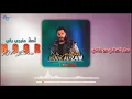 اصلا مايجي بالي|نور الزين- Noor Al-Zain |من ألبوم2020 - Exclusive