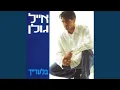 Lagu צאי אל החלון