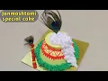 Lagu Janmashtami Special Cake | Matka Cake | Theme cake | Dahi Handi cake | Cake design ||