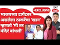 Download Lagu Haroon Khan : Uddhav Thackeray मुस्लिम आमदारावरून भाजपकडून टार्गेट, Shiv Sena ला किती जड जाणार?