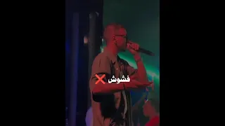 مغشوش وصحابى طلعوا فشوش  اغنية الفنكوش غناء حوده بندق كلمات حكيم نادى     وعامل نفسى قال مرضى   دندنها