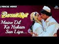 Lagu Maine Dil Ka Hukum Sun Liya | Barsaat Ki Raat | Alka Yagnik \u0026 Mohd. Aziz | 90s Hits Song 
