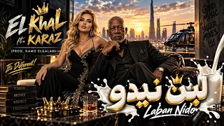لبن نيدو                                                           دندنها