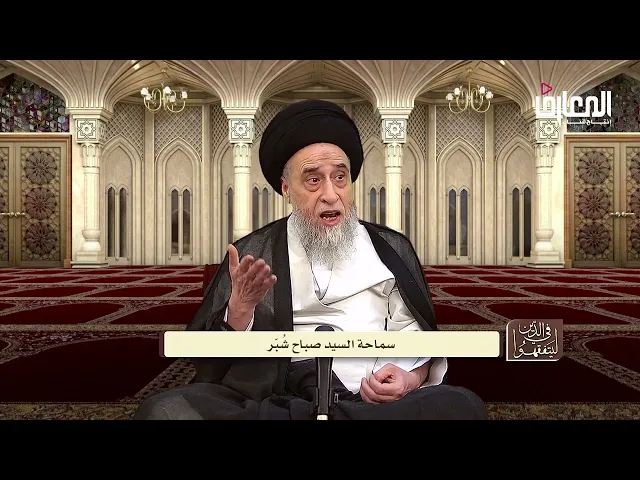 طاعة صفوان الجَّمال للإمام الكاظم(ع) و تركه إيجار جماله للظالم هارون العباسي - السيد صباح شبر