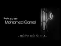 Hamza Namira - Dari Ya Alby | Cover By Mohamed Gamal