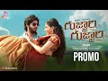 Download Lagu Gujjari Gujjari || Promo || Amardeep, Baby Sri Devi || Latest Telugu Folk Songs 2023