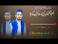 Download Lagu Rab bhej de ga Haq Nawazآ جائیں گے معوذ ، معاذ |new kalam 2025 #Hafiz Muhammad Tahir Iqbal Abbasi