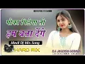 Lagu Mauka milega to ham bata denge Dj Remix | Hindi Love Song - मौका मिलेगा तो हम बता देंगे - Dj Tejal
