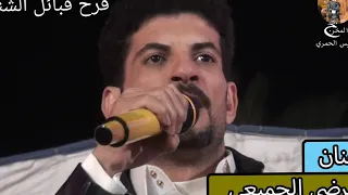 ساعات توريك الشده ساعه توريك للفنان مرضي الجميعي في فرح قبائل السنبله ببني سويف دندنها