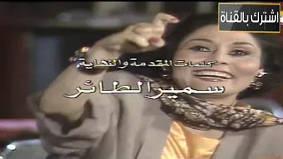 تتر مسلسل بكيزه وزغلول   الحان حسن ابو السعود   بطوله سهير البابلى   إسعاد يونس       دندنها