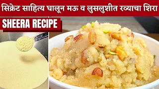  shira recipe in marathi sheera recipe 