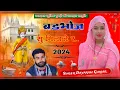 Download Lagu Singer Dayaram Gurjar||देवनारायण जयंती सोंग 2024||बडभोज सु मिलाजे र...||dayaram gurjar||devnarayan