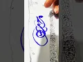 Lagu Muhammad name wissam sumbli Arabic calligraphy #shortvideo
