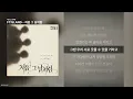 FTISLAND - 처음 그 날처럼 [처음 그 날처럼]ㅣ가사/Lyrics