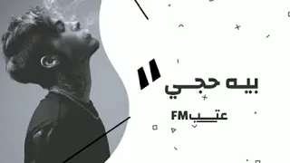 اغاني حزينه عراقي 2022 بيه حجي لو ينحجي تعبان حيل 
