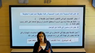 الأول الثانوي العلمي فلسفة دوافع التفلسف 