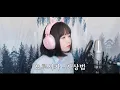 Yorushika (ヨルシカ) - Thoughtcrime (思想犯, 사상범) COVER by Nanaru (난하루)