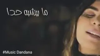 كل شي قرار إلا الحب غصبا عنك   دندنها