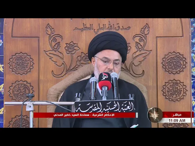 ⁣السيد خضير المدني _ الأحكام الشرعية ( كتاب النكاح \ احكام المفقود زوجها ) 29 \ 7 \ 2022