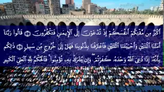 ما تيسر من سورة غافر بصوت القارئ الشيخ محمد الليثي 