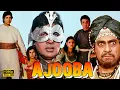 AJOOBA ( अजूबा ) 1991 Full Movie In 1080p | Amitabh Bachchan, Rishi Kapoor, Dimple , Amrish Puri |