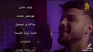 Générique De Rai Talef Sur Bahia Tv أغنية جينيريك سلسلة الراي التالف على الباهية تيفي 