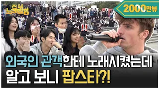 100m views 3 3m tiktok followers foreign pop star benson boone appeared and made a legend hangang