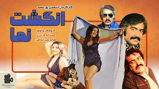 فیلم زیبای انگشت نما صجنه دار وبدون سانسور رنگی شده 