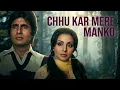 Chhu Kar Mere Manko - POPYMIX - Kishore Kumar | Rajesh Roshan | Yaarana