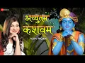 Download Lagu अच्युतम केशवम Achyutam Keshavam Krishna Damodaram | Krishna Bhajan by Alka Yagnik