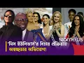 ‘মিস ইউনিভার্স’র ২ বিচারকের পদত্যাগ, আন্তর্জাতিক অঙ্গনে তোলপাড় | Miss Universe | Star News