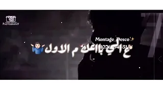   حالات واتس حالات واتس امين خطااب مهرجان مسرحيه خاينين حالات واتس شربت السموم واتخدرت حالات واتس دندنها