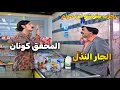Download Lagu اجمل حلقات مرايا _ المخابرات سألوه شو بتعرف عن جارك .. والرجال فتح دفتر الأسرار 😂 ياسر العظمة