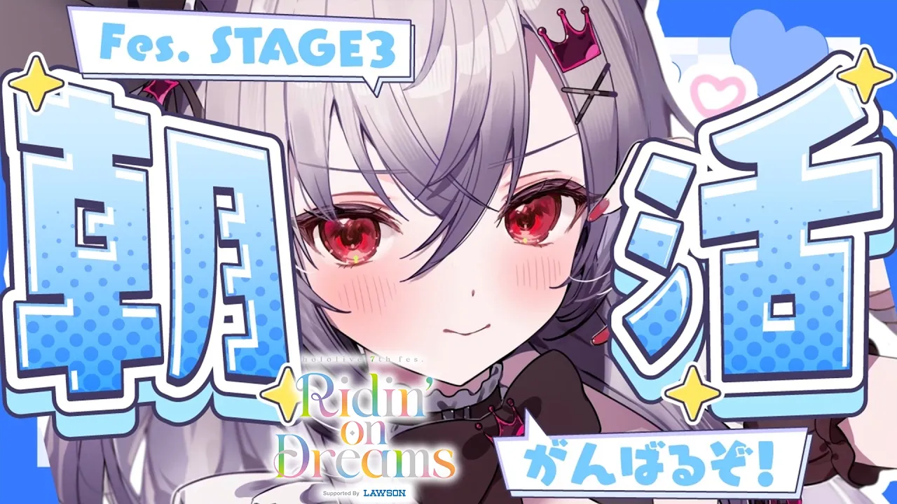 【#FG初fes朝活リレー】FG初Fes！！私たちの初ステージ、見届けてほしい✨【ホロライブ DEV IS 響咲リオナ】