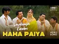 Download Lagu Mama Paiya Video Song | Devathayai Kanden | Dhanush, Sridevi Vijaykumar | Deva