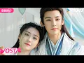 Download Lagu ENGSUB【OST】🎵热血推广曲《春风引》，那些少年们的约定与心动，踏入江湖后的快意与恩仇！ | 少年白马醉春风 Dashing Youth | 侯明昊/何与/胡连馨/夏之光 | 优酷 YOUKU
