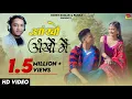 Download Lagu New kumaoni song 2022 | आंखों आंखों में | Lalit Mohan Joshi | kumaoni video | @rkbhai05