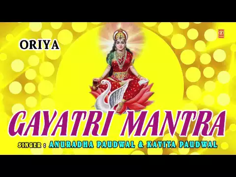 Download MP3 Gayatri Mantra Oriya By Anuradha Paudwal, Kavita Paudwal I Full Audio Songs Juke Box