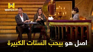 أبلة فاهيتا نجلاء بدر و جوزها بيكسرو بيض في بعض تفتكروا ليه 