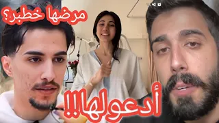 ليلى رفيقة وائل وطارق ماتت الحقيقة كاملة مرضها طلع خطير 