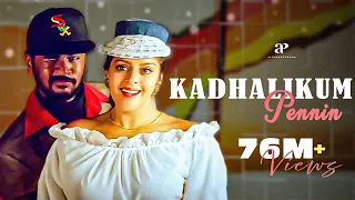 kadhalikum pennin video song kadhalan movie songs prabhudeva nagma spb ar rahman