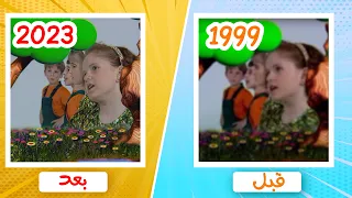 الغابة الصغيرة قد أشرق النهار بجودة عالية 4k قناة سنا SANA TV 